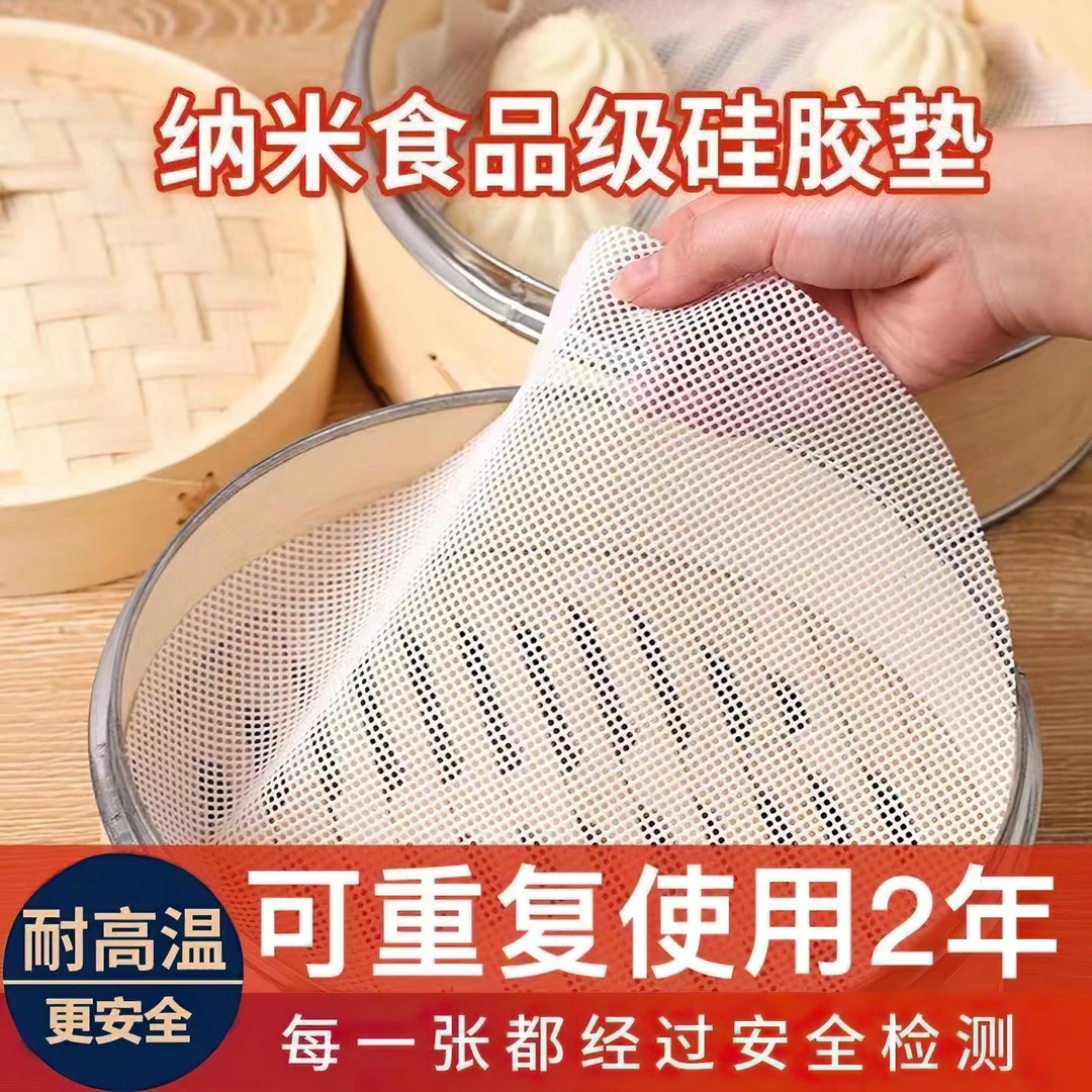 【拍1发5】32cm食品级家用硅胶蒸笼屉布不粘圆形蒸笼垫耐高温防粘