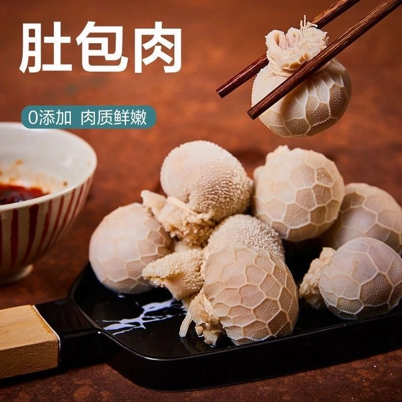 【1肚包肉】新鲜羊肚包牛肉肉质鲜嫩2斤