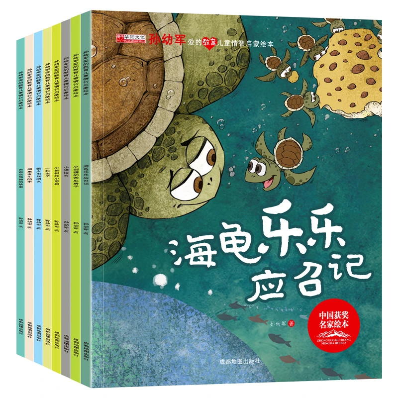 【直播链接1】爱的教育儿童 直接拍米 拍下需要备注编码 启蒙绘本