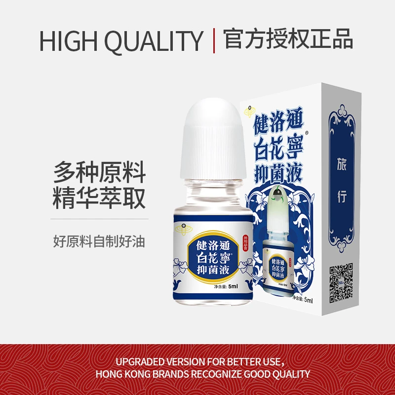 【主播专属】白花油5ml香港品牌蚊虫叮咬植萃温和清凉快速缓防护