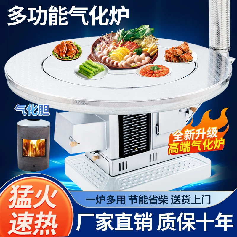 农村加厚气化炉烤火炉室内无烟气化炉高端家用室内高效取暖炉通用