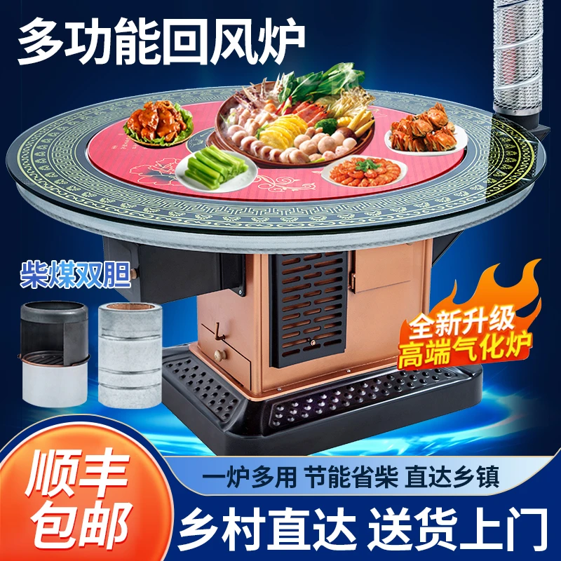 柴煤两用高端烤火炉室内无烟取暖炉回风炉柴火炉农村家用取暖饭桌
