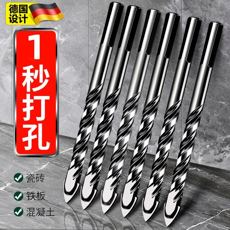 瓷砖打孔钻头三角钻头打瓷砖的专用高硬度混凝土电钻头玻璃开孔器