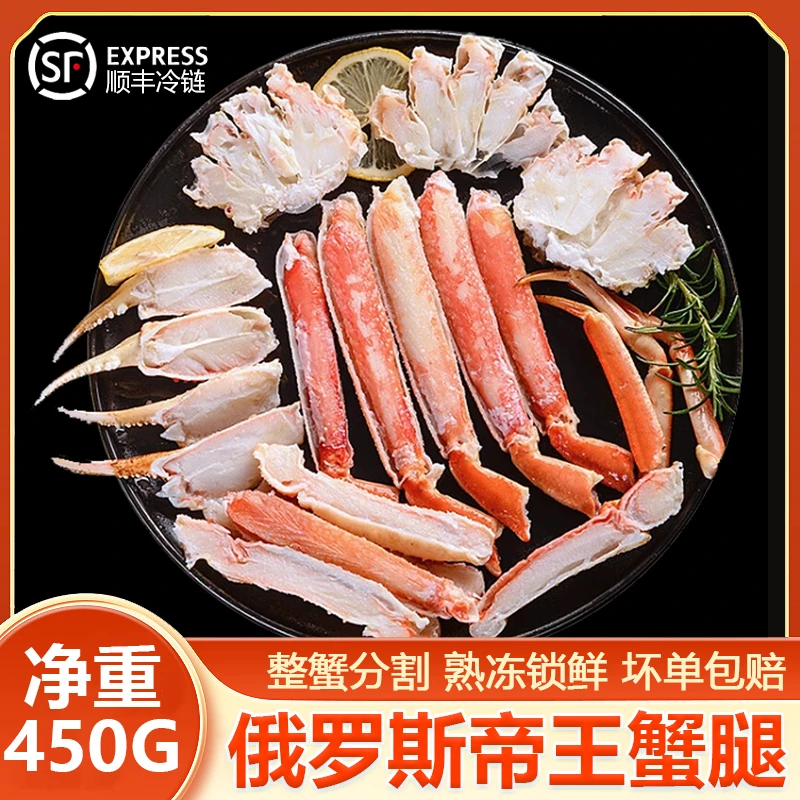 帝王蟹腿帝王蟹蟹腿肉鲜活熟冻海鲜俄罗斯进口特大螃蟹皇帝蟹水产