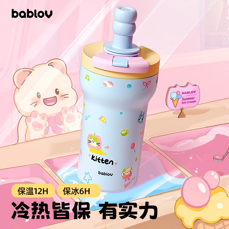 bablov大容量双饮保温杯吸管保冷便携高颜值女生水杯冰霸杯