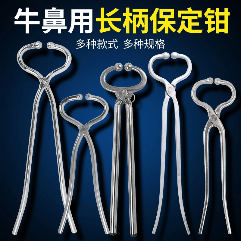 大号保定钳钳养牛器械打孔牛用子牵引扣牛钳子牛环牛圈