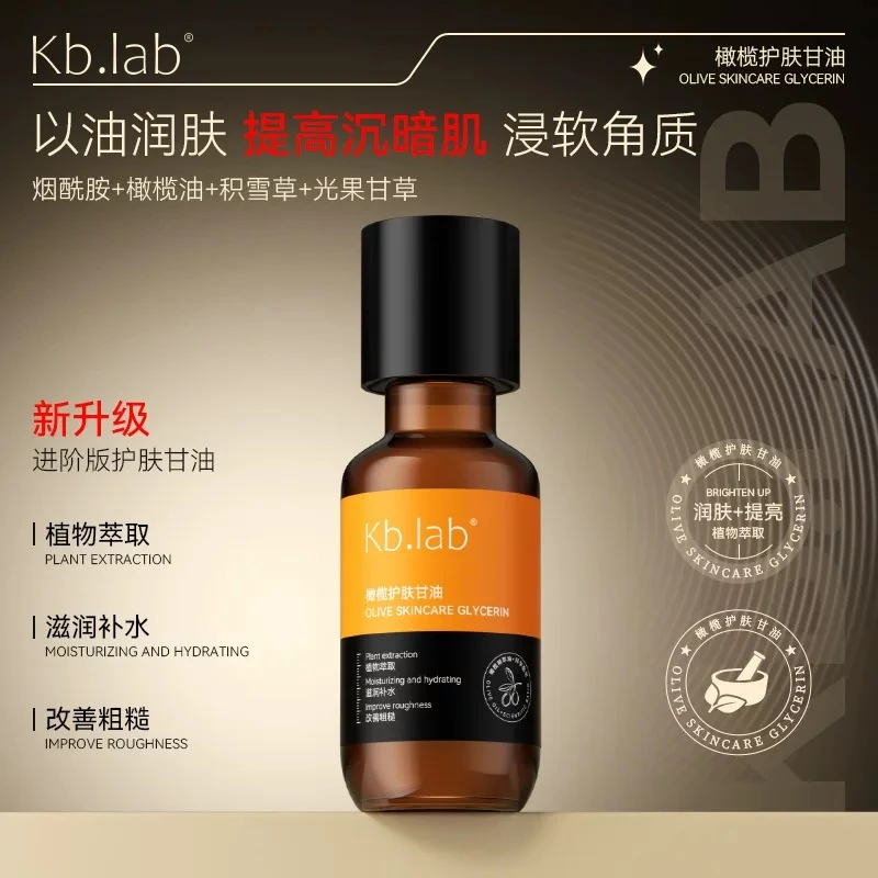 橄榄护肤甘油滋润保湿 150ml