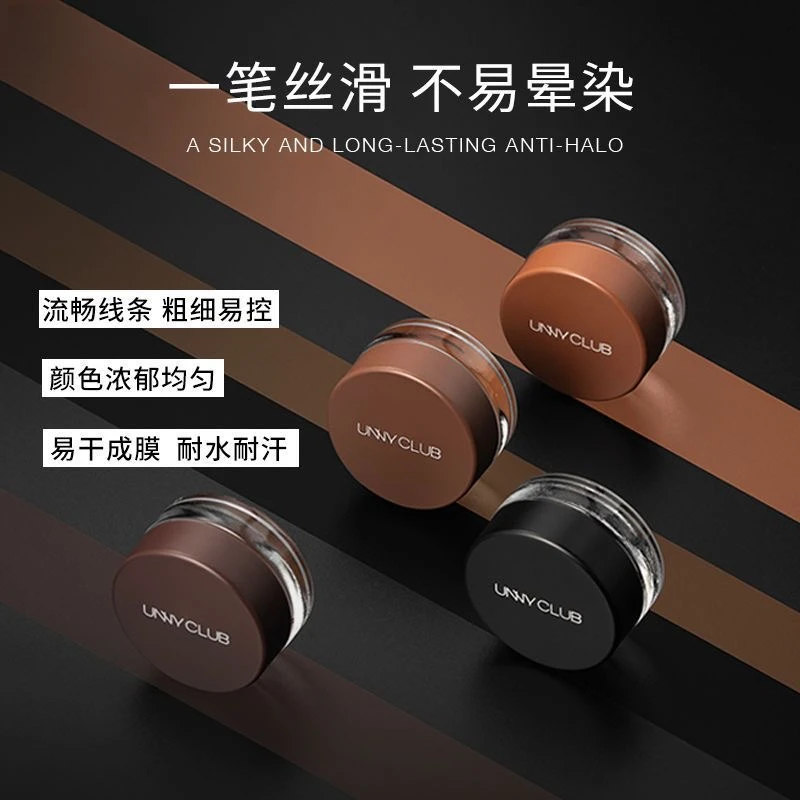 （瑕疵品）流云持妆眼线膏持久定型（3g*1盒）  NO退NO换~