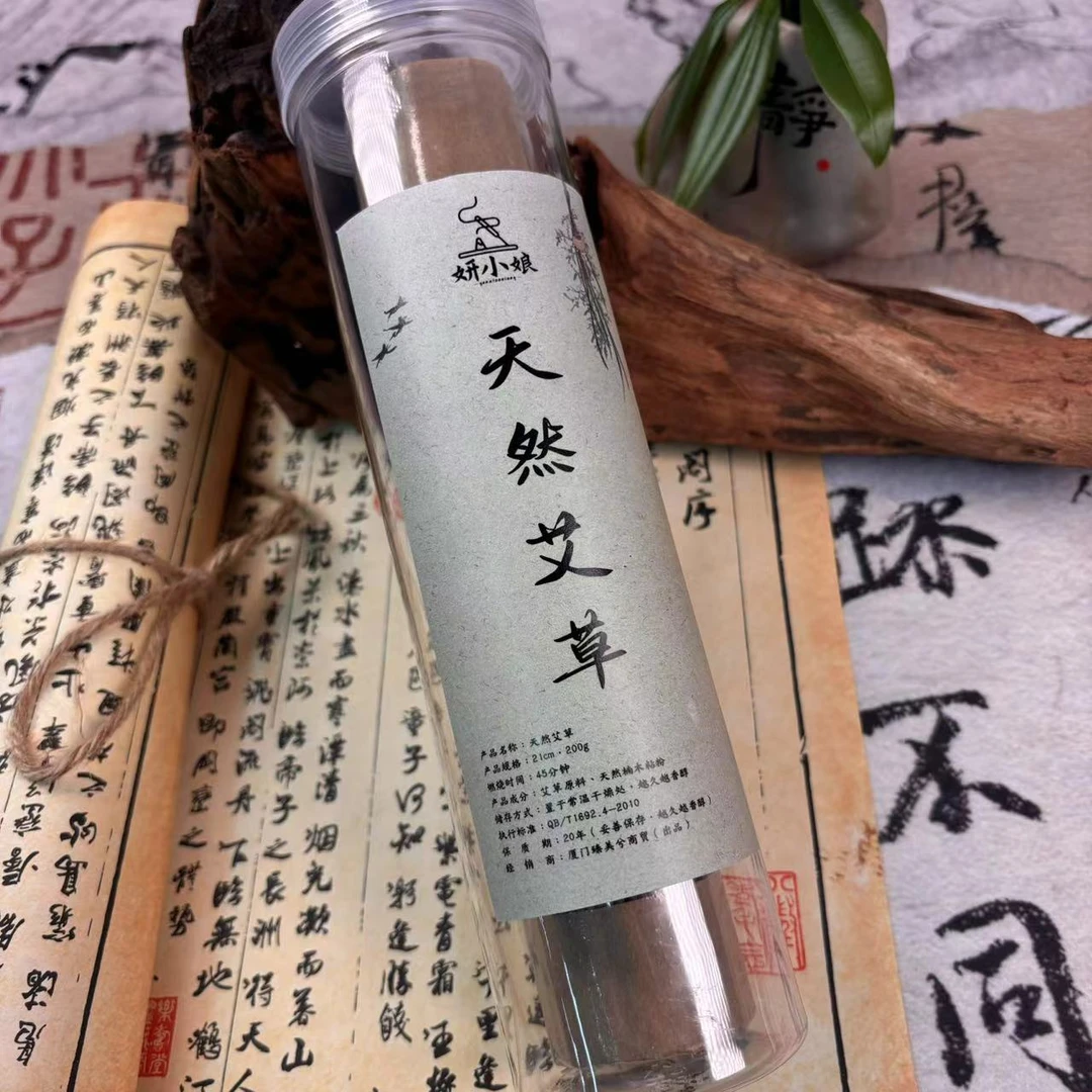 【熏艾】天然艾草  21cm 艾草熏香驱蚊虫净化空气