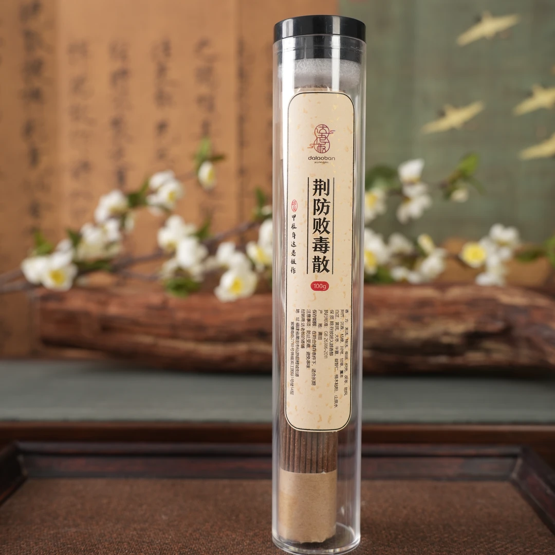 荆防败毒散 客厅室内熏香 房间香薰固体椿里香铺