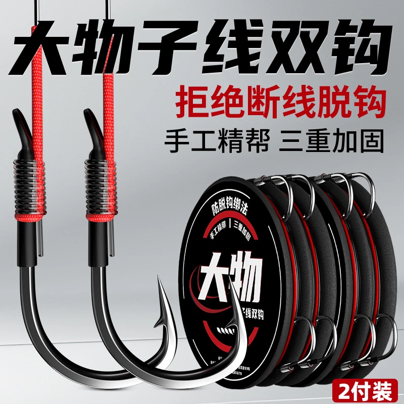 加长大物子线双钩鱼线加固正品绑好伊势尼成品套装全套青鱼