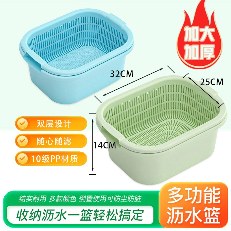 加厚PP特大双层洗菜篮沥水篮厨房神器出租房神器滤客厅收纳塑料