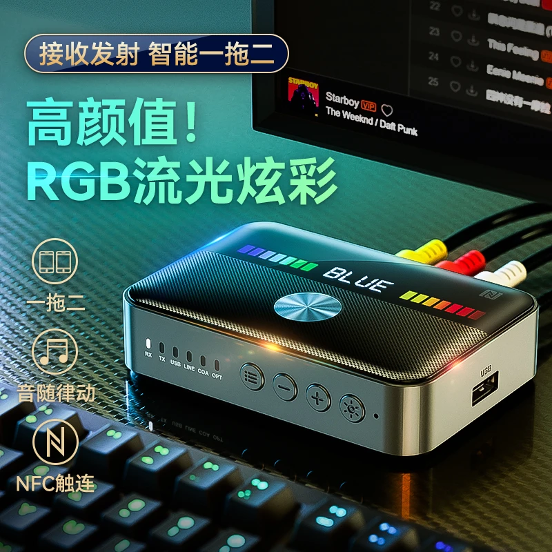 蓝牙接收器6.0老音箱响功放机专用音频适配器同轴光纤电脑发射器