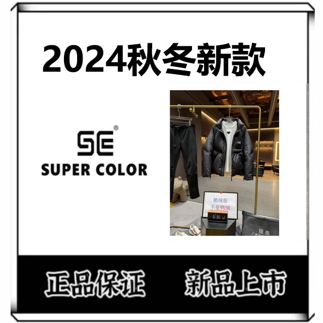 supercolor【数字白鹅羽绒服】24ss//潮流冬季男女同款立领鹅绒服 6
