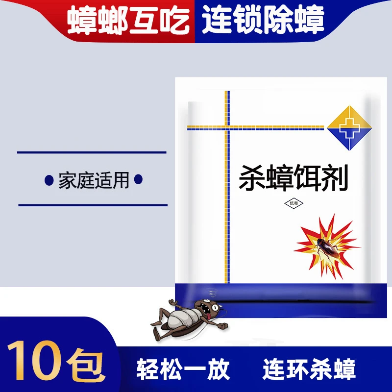 岭峯蟑螂药家用除蟑螂神器非无毒一窝室内强效灭小强蟑螂粉