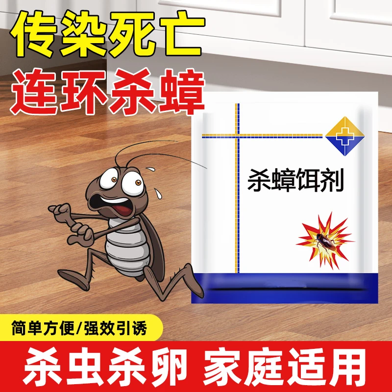 灭蟑螂药全窝室内端除蟑螂神器杀虫剂家用一窝饭店端强效杀蟑饵剂