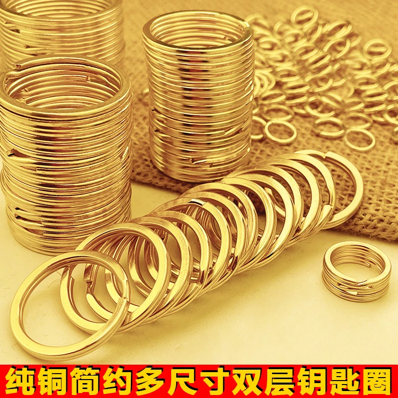 黄铜钥匙圈纯铜手工简约实心圆形小铜圈环大圈饰品精致挂饰配件