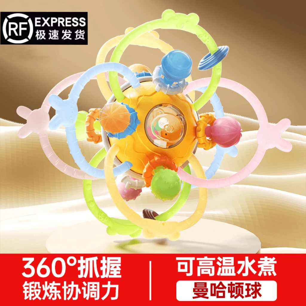 【0-12个月专用】曼哈顿手抓球婴儿可啃咬牙胶食品级硅胶牙胶婴幼儿