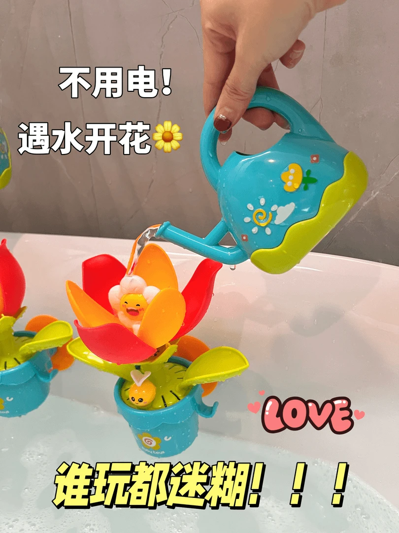 【遇水开花】浇水就开花的戏水神器也太好哄娃了有它带娃再没有烦恼