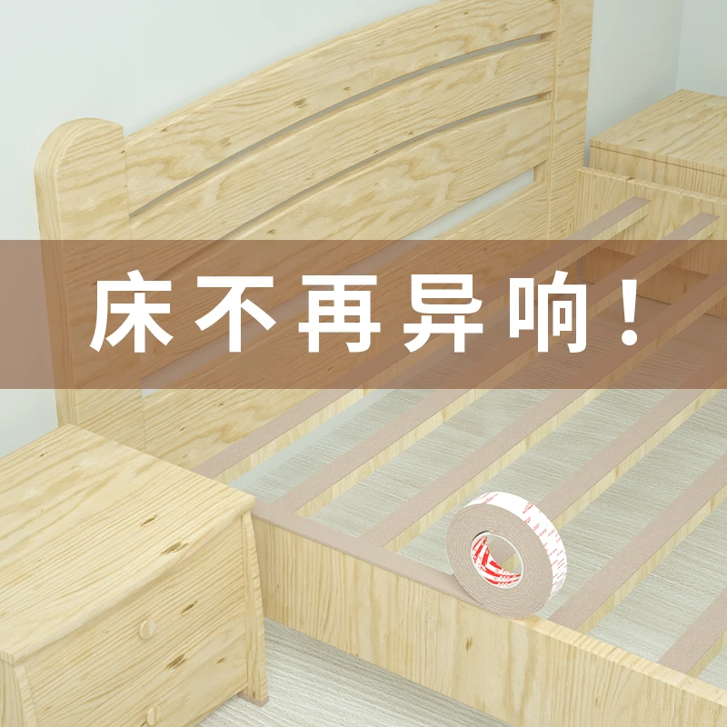 架子床上下铺床板隔音棉床架减震垫毛毡胶带静音垫片睡觉降噪神器