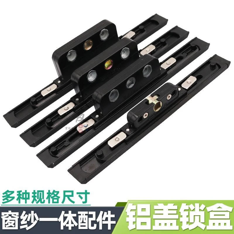 断桥铝窗纱一体系统门窗锁芯传动器纱窗不锈钢锁盒平开窗锁体配件