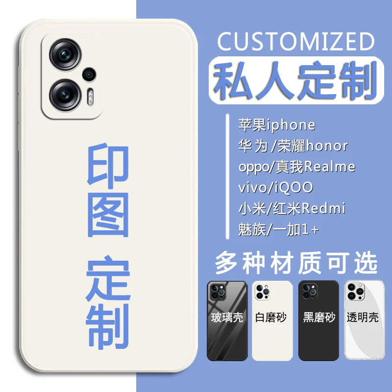 redmi红米Note12tPro手机壳定制做小米POCOX4GT套印照片字diy自定