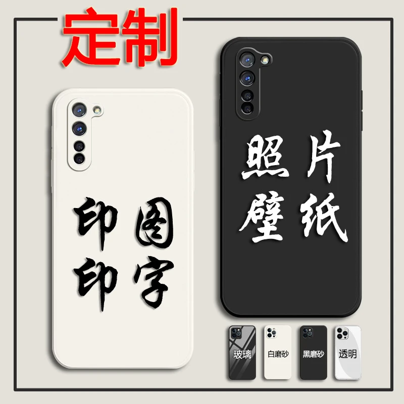 OPPO Reno3元气版手机壳定制做PCLM50保护套印图照片刻字diy自定