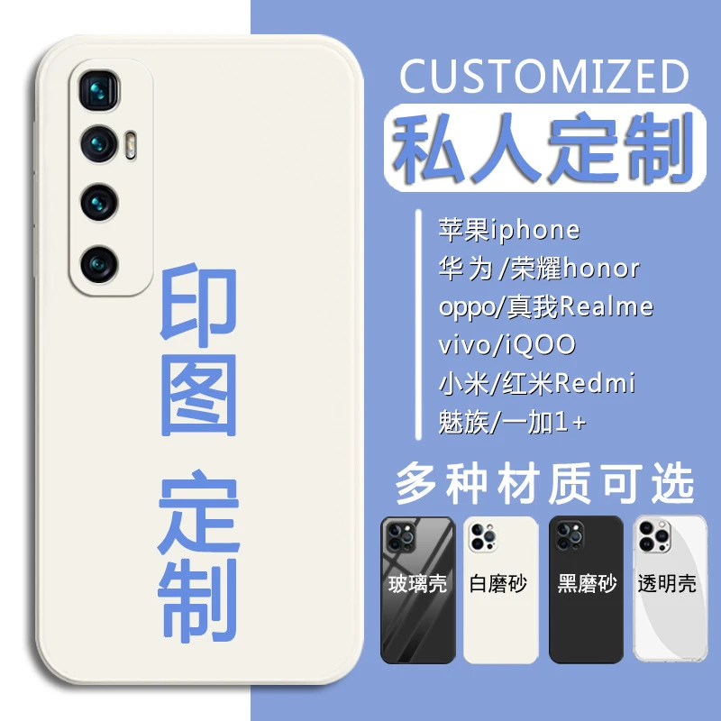 miui小米10至尊版10Ultra手机壳定制做M2007J1SC照片刻字diy自定