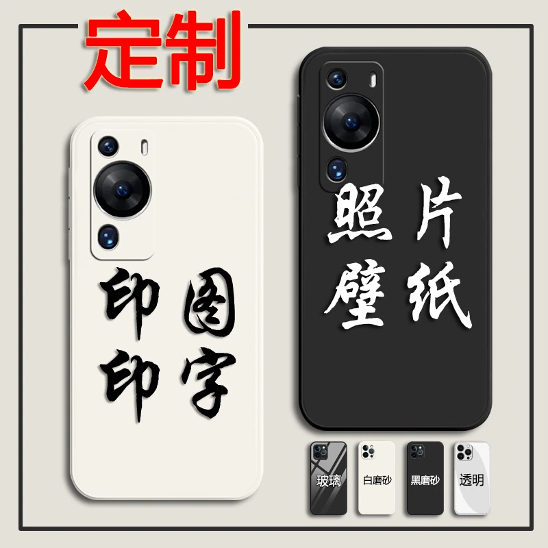 华为P60手机壳定制做LNA-AL00保护套印图刻字diy照片情侣个性潮流
