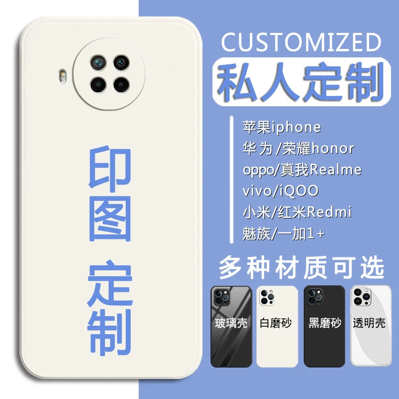 redmi红米Note9Pro手机壳定制做小米M2007J17C照片刻字diy自定5G