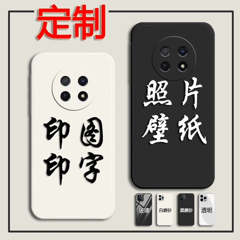 华为畅享60x手机壳定制做STG-AL00保护套印图刻字diy照片情侣个性