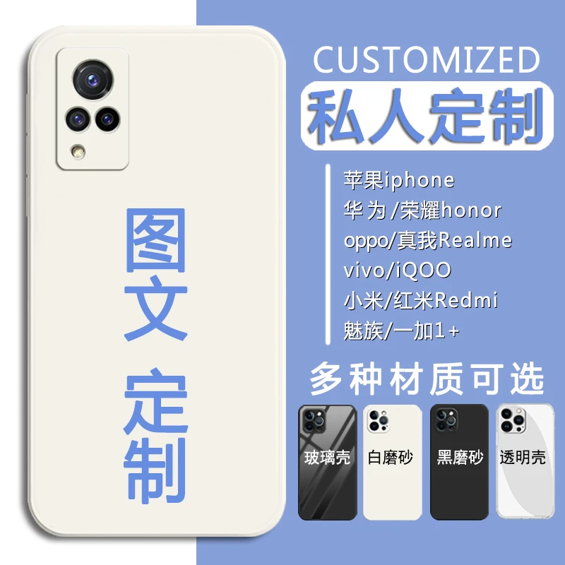 vivoS9手机壳定制做V2072A软外壳套透明玻璃自定义diy图照片刻字