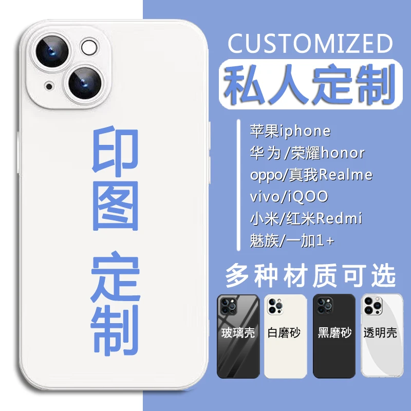 苹果15手机壳iPhone15plus图案定制15plus保护套Plus情侣照片定做