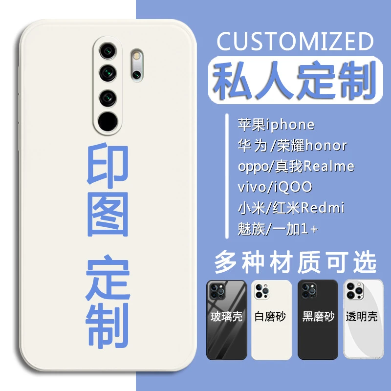 小米redmi红米Note8Pro手机壳定制做保护套印照片刻字diy情侣自定