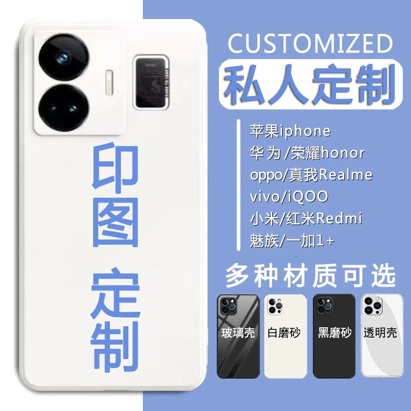 真我gt5手机壳图案定制realmeGT5外壳RMX3820全包5G情侣照片定做