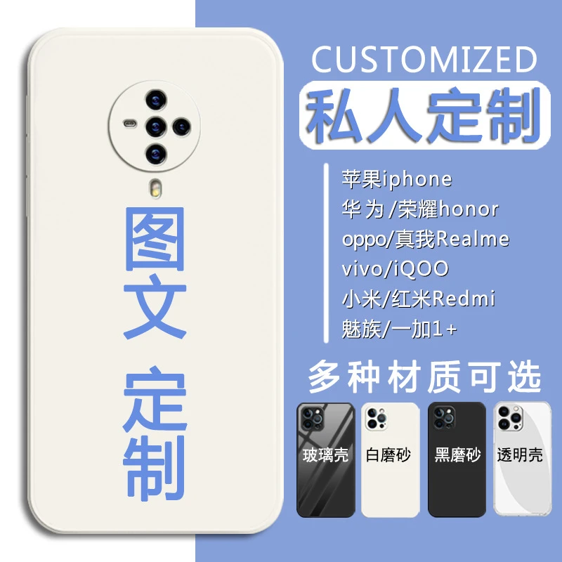 vivoS6手机壳定制做V1962A保护套印图照片刻字diy情侣个性潮流s6s