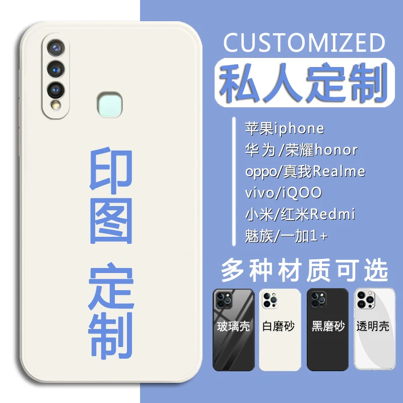 vivoy5s手机壳定制做v1934a/t外壳套透明壳自定义Y5s印图照片刻字