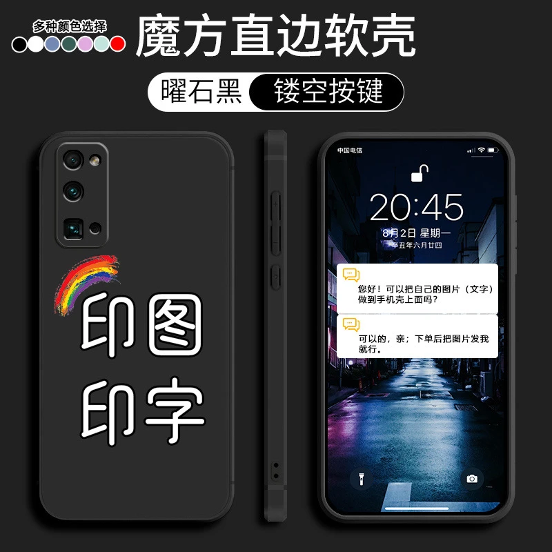 华为荣耀30Pro+手机壳定制做EBG-AN10外壳套自定义印图照片膜刻字