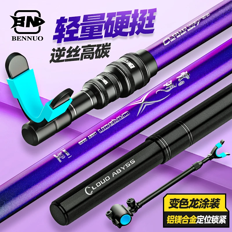 本诺炮台支架碳素鱼竿支架钓箱台钓多功能大物杆支架钓鱼专用架杆