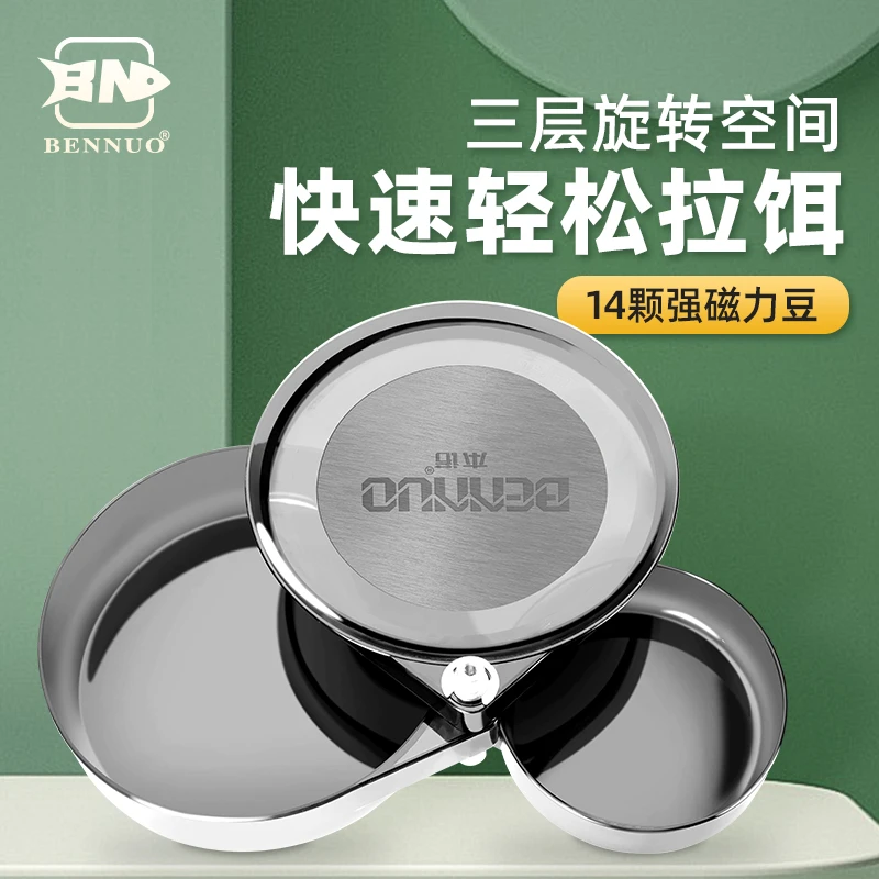 本诺【直播间】福利 三层全磁拉饵盘 14颗强磁拉丝盘
