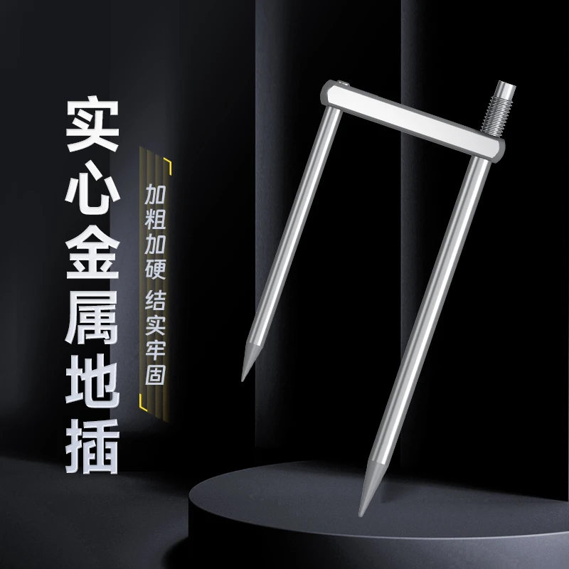 本诺【手工快拆地插】无焊点自有拆卸坚固耐用加粗加长钓伞钓鱼两脚