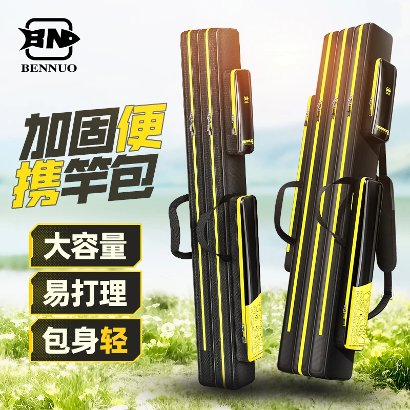 本诺鱼竿包钓鱼包渔具包轻便型渔具收纳包鱼杆包新款鱼杆专用竿包
