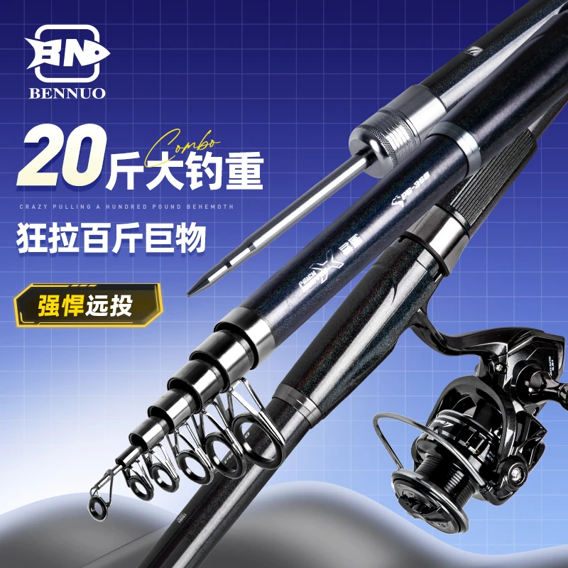 本诺海杆海竿抛竿套装超轻超硬远投矶竿全套竿海钓鱼竿鲢鳙大物竿