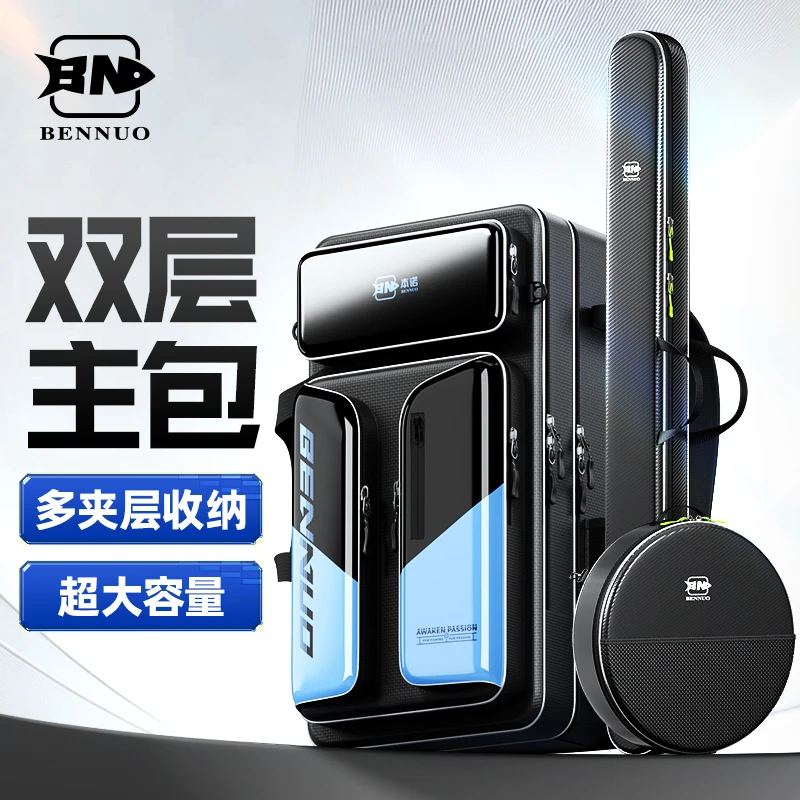 本诺双层钓椅背包2025新款钓椅包新型防水双肩包硬壳多功能渔具包
