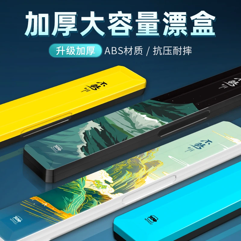本诺鱼漂盒大容量加宽多功能大号鱼漂收纳盒漂盒钓鱼浮漂盒轻便