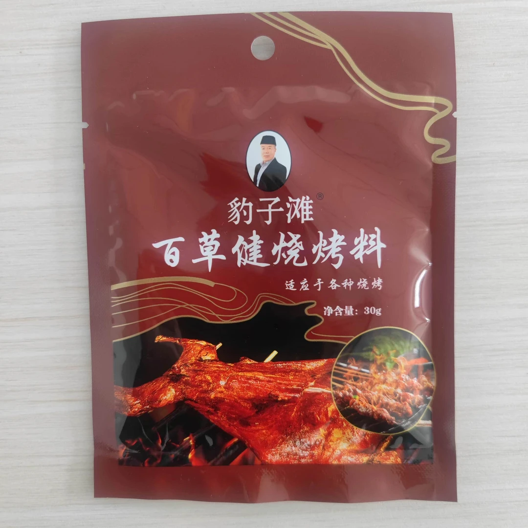 烧烤料