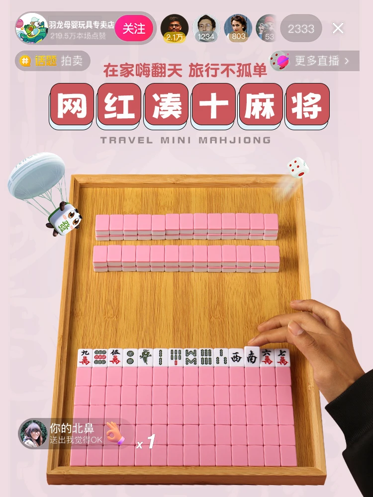 网红凑十迷你麻将牌带托盘mini小号家用宿舍户外便携式手搓小麻雀