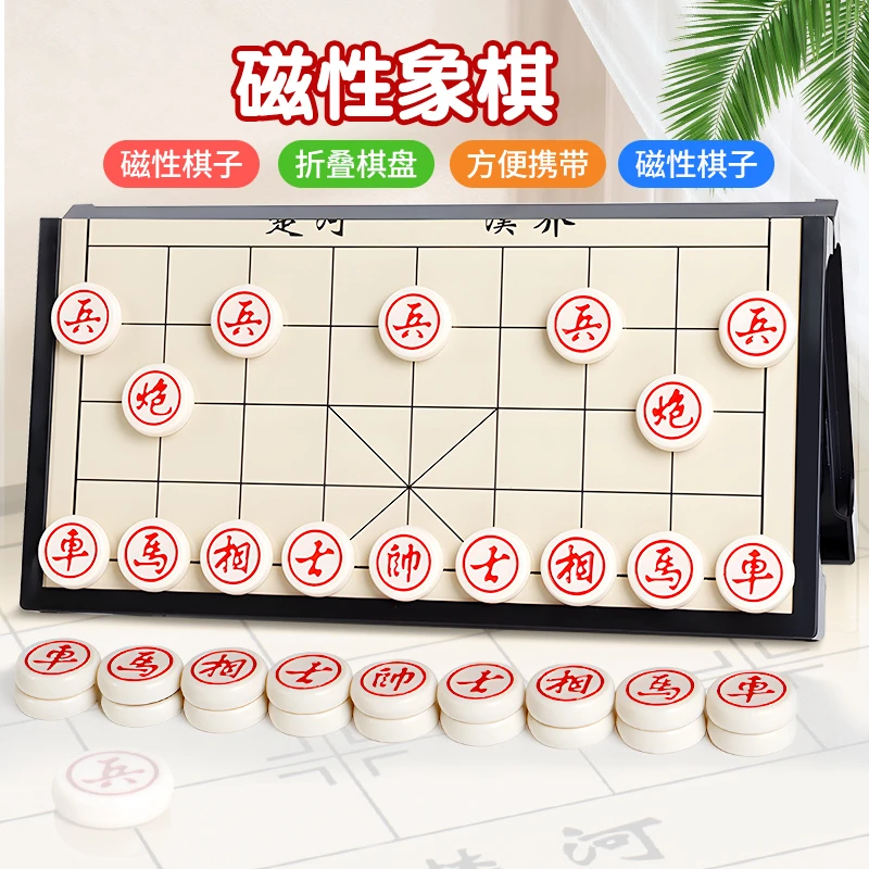 中国象棋带棋盘磁性儿童套装大号磁吸棋便携子益智小学生折叠