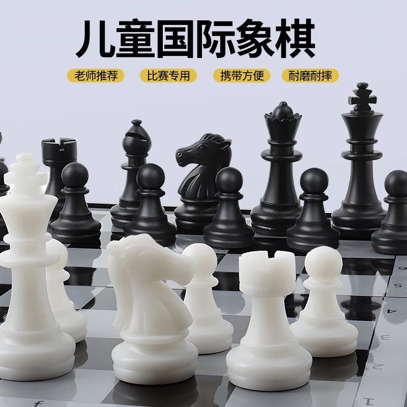 国际象棋防水小学生大号带磁性棋子学校老师推荐比赛专用棋盘套装