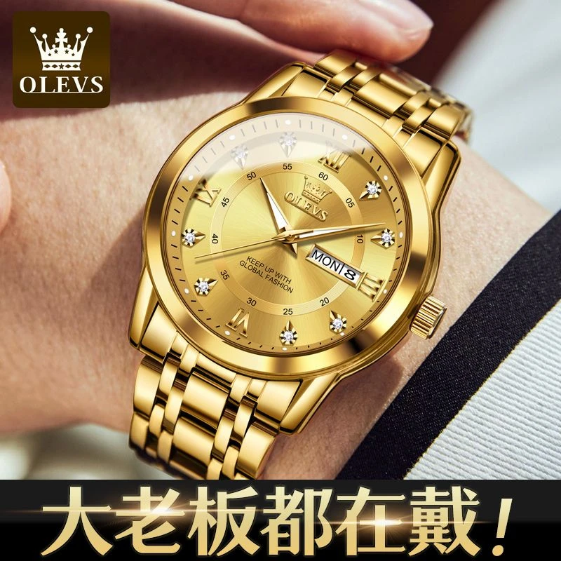 瑞士认证欧利时男士手表全自动夜光防水24k金色超薄双日历石英表
